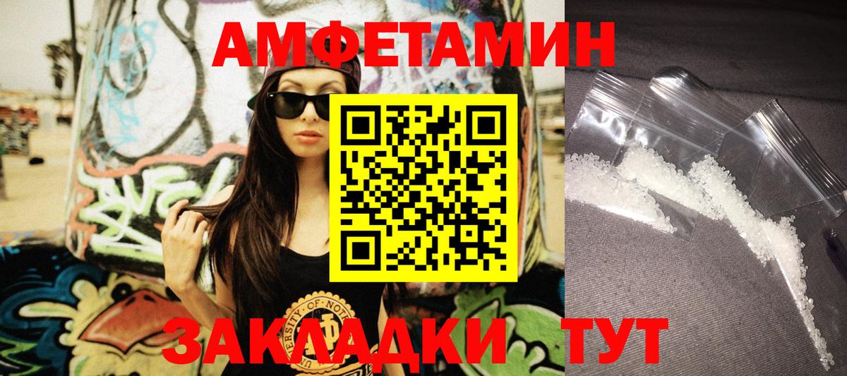 Амфетамин 98% Гуково