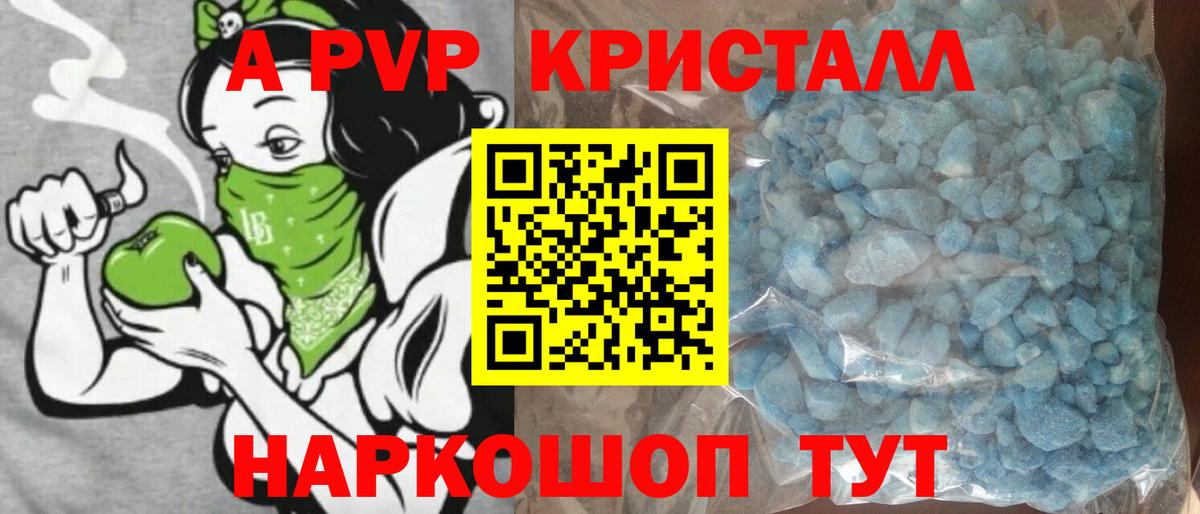 Alfa_PVP Crystall  APVP  где можно купить наркотик  Вход с VPN  Alpha-PVP СК КРИС  A PVP СК КРИС  Гуково 
