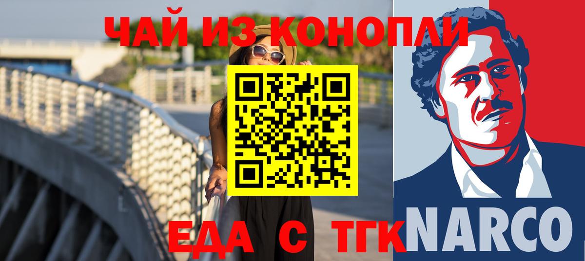 Печенье с ТГК конопля Гуково