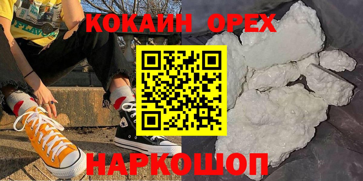 КОКАИН Columbia Гуково