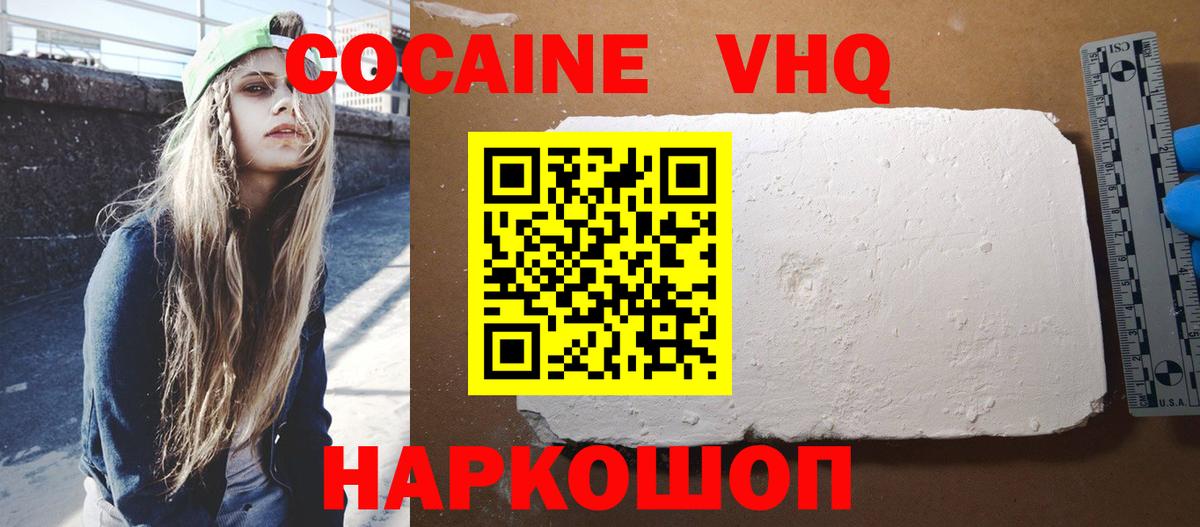 COCAIN Эквадор  Вход с VPN  COCAIN  Гуково 