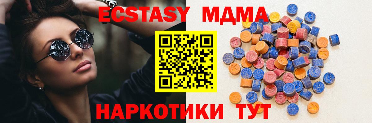 Ecstasy mix Гуково