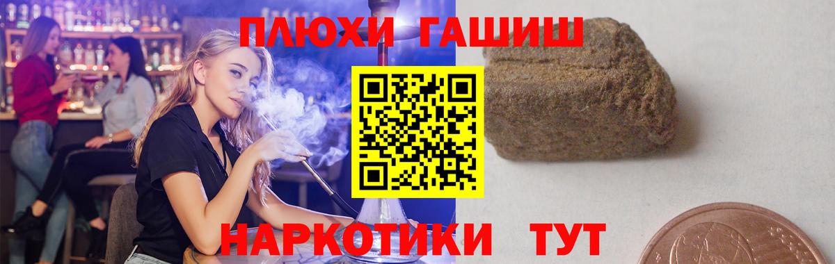 Гашиш Cannabis  ГАШИШ хэш  Гуково  Вход с VPN 