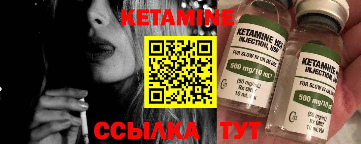 Кетамин VHQ Гуково