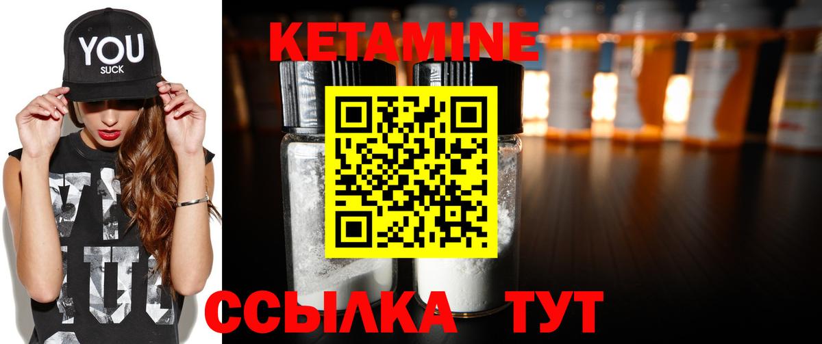 Кетамин VHQ  КЕТАМИН VHQ  Вход с VPN  Гуково 