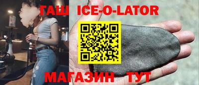синтетический гашиш Ангарск