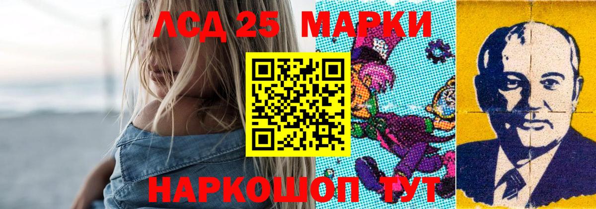 Лсд 25 экстази ecstasy  Вход с VPN  Гуково  Лсд 25 экстази кислота 
