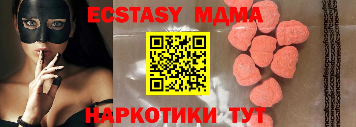 MDMA  Вход с VPN  Гуково  МДМА crystal 