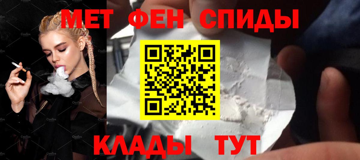 Гуково  МЕТАМФЕТАМИН Декстрометамфетамин 99.9%  Вход с VPN 