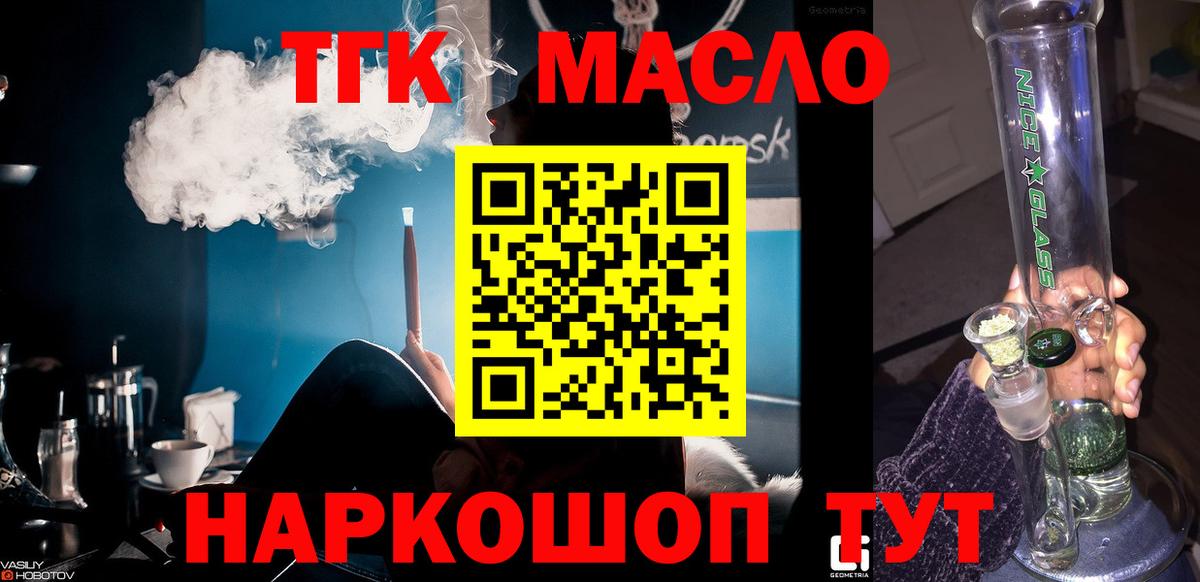 ТГК вейп с тгк Гуково